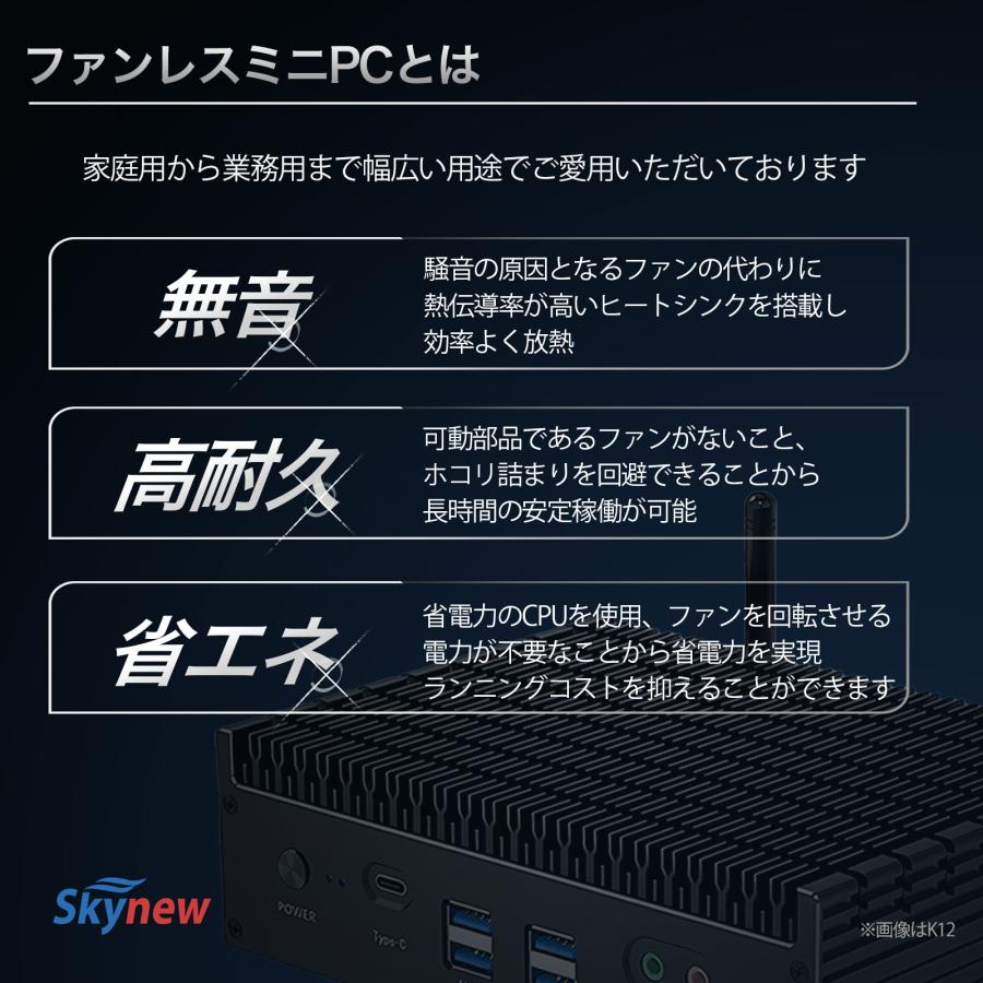 Skynew ファンレスミニPC 産業用 Windows11 Intel i5 / 16GB / 512GB