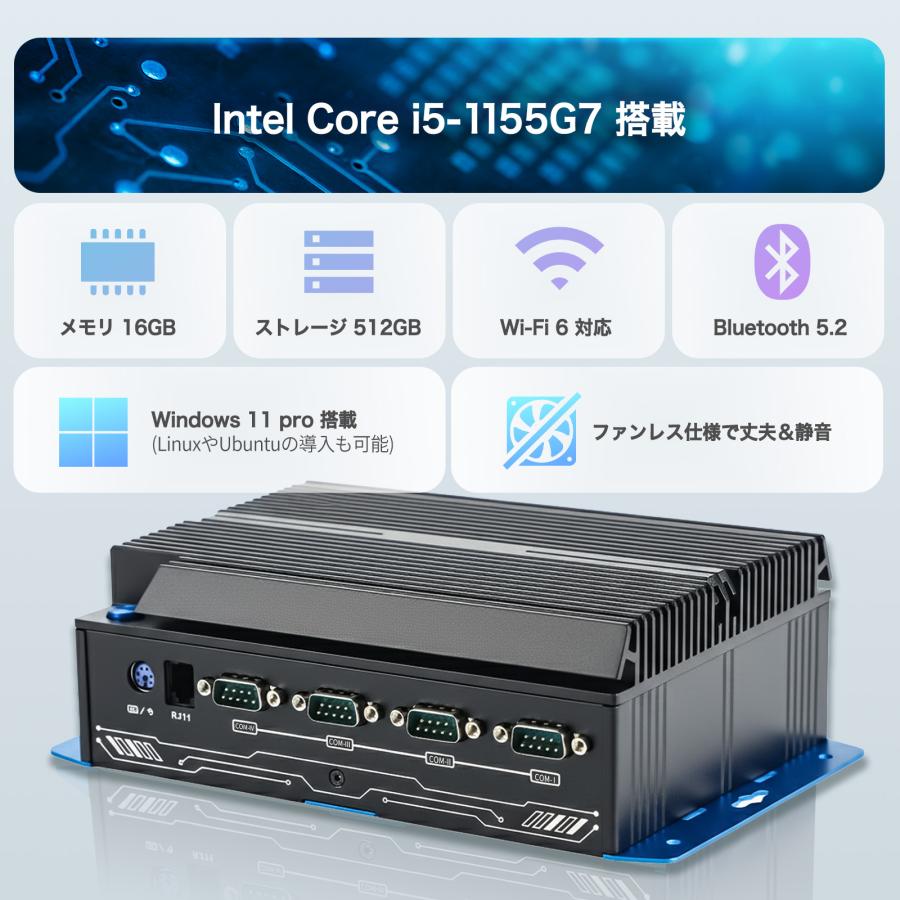 ファンレスミニPC 産業用 Windows11 Intel i5 / 16GB / 512GB 組込 制御 業務用 デスクトップパソコン サーバー ボックス型 新品 minipc Skynew S15 | Skynew | 07