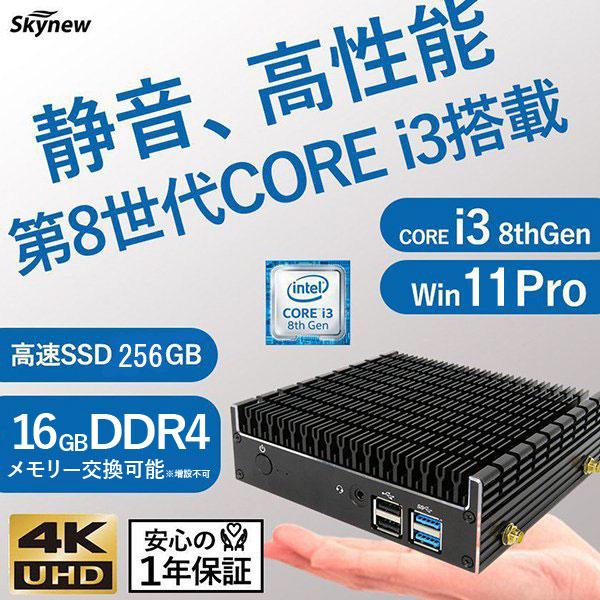 skynew 新品ミニPC ファンレス Intel i3 8145U 8GB 256GB Win11 USB 小型パソコン DPポート HDMIポート S3 ミニパソコン 3.0 デスクトップパソコン クリスマスファッション 88％以上節約 4K対応