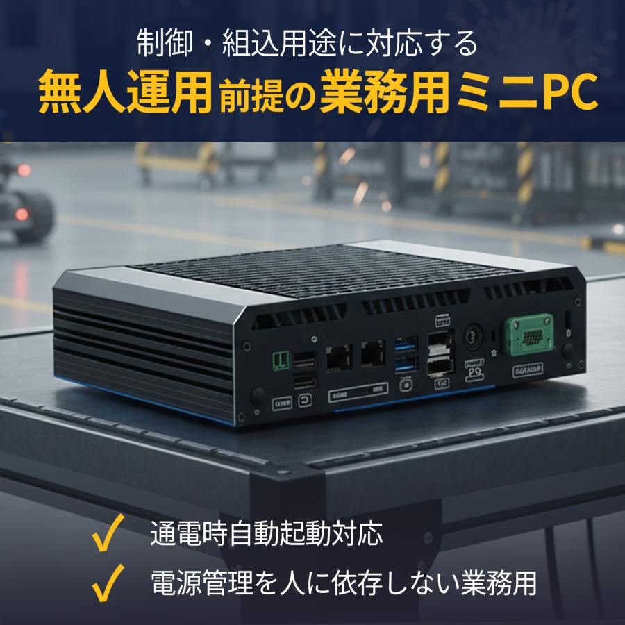 ファンレスミニPC 産業用 Windows11 Intel i3 / 8GB / 256GB 組込 制御 業務用 デスクトップパソコン サーバー ボックス型 新品 Skynew S3+ |  | 01