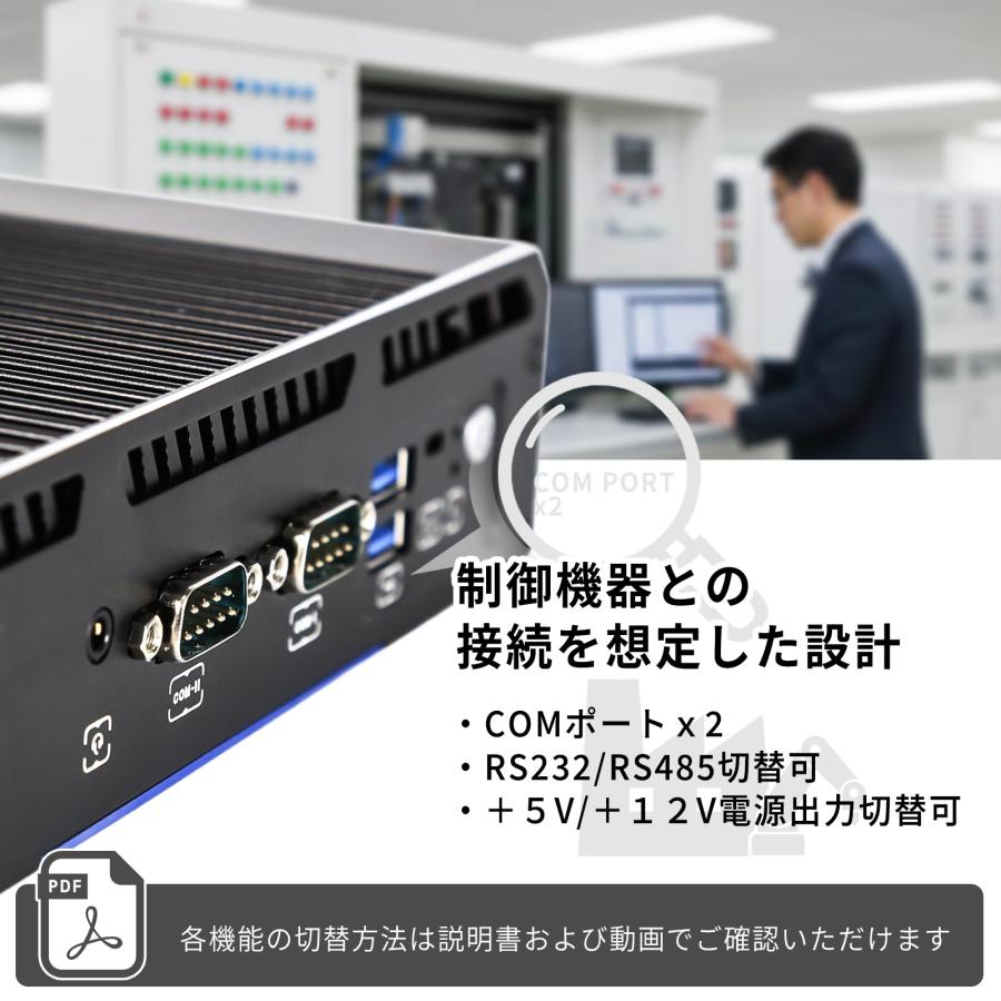 ファンレスミニPC 産業用 Windows11 Intel i3 / 8GB / 256GB 組込 制御 業務用 デスクトップパソコン サーバー ボックス型 新品 Skynew S3+ |  | 04