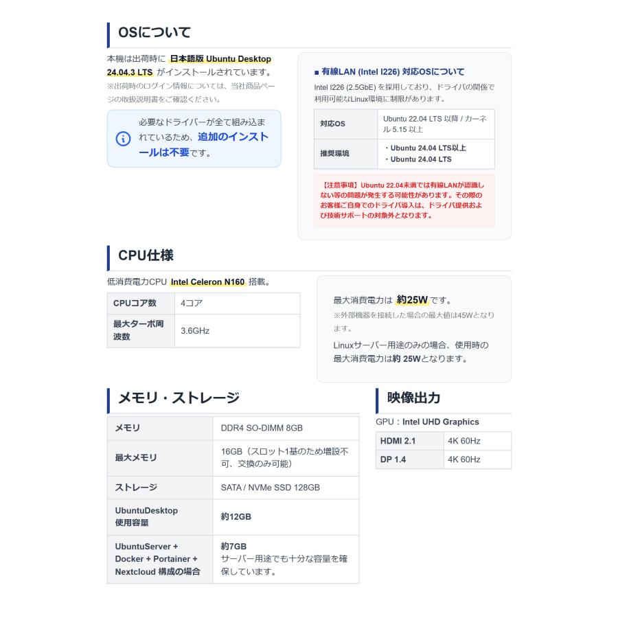 ファンレス ミニpc デスクトップ Ubuntsu 小型 軽量 省電力 持ち運び インテル N150 8GB DDR4 / 128GB SSD / Wi-Fi6 / 産業用 業務用 ボックス型 新品 Skynew S7 | Skynew | 09