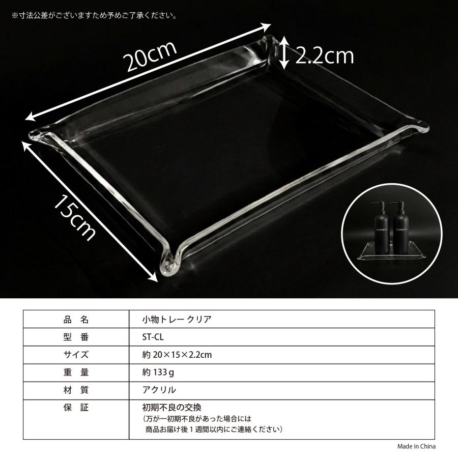 小物トレー クリア 透明 アクリル 卓上 小物入れ おしゃれ トレイ 収納ケース 長方形 スクエア デスクトレイ キャッシュトレイ インテリア BBEST ST-CL |  | 06