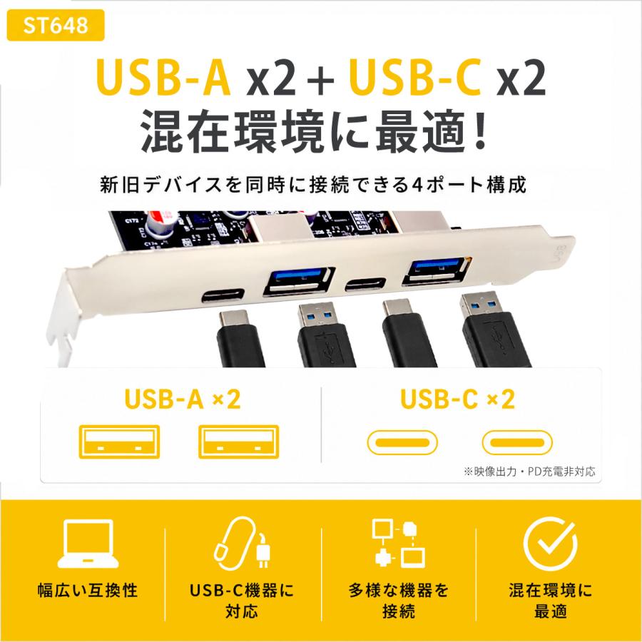 Skynew ST648 PCIe3.0 x4 USB拡張カード 10Gbps USB-A USB-C 各2ポート USB 3.2 Gen2 ASMedia ASM3142 ASM2806A SATA補助電源 産業用 マシンビジョン |  | 02