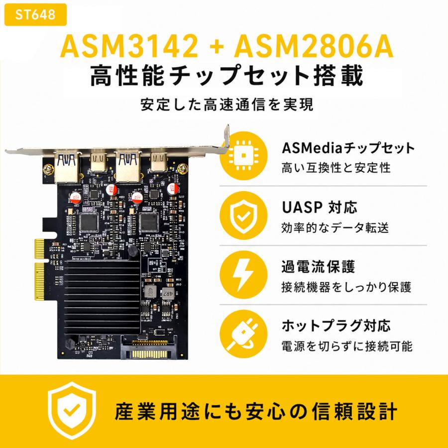 Skynew ST648 PCIe3.0 x4 USB拡張カード 10Gbps USB-A USB-C 各2ポート USB 3.2 Gen2 ASMedia ASM3142 ASM2806A SATA補助電源 産業用 マシンビジョン |  | 04