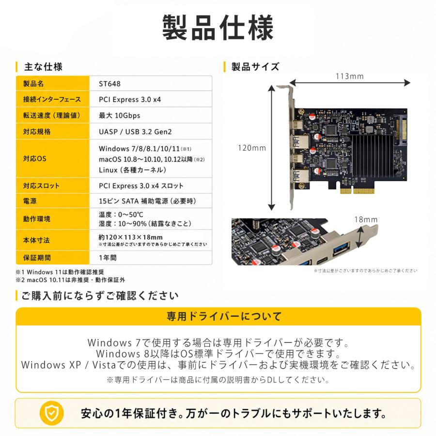 Skynew ST648 PCIe3.0 x4 USB拡張カード 10Gbps USB-A USB-C 各2ポート USB 3.2 Gen2 ASMedia ASM3142 ASM2806A SATA補助電源 産業用 マシンビジョン |  | 08