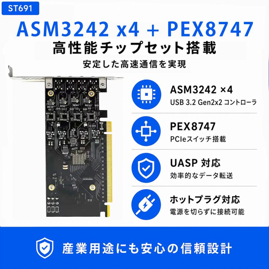 Skynew ST691 PCIe3.0 x16 USB拡張カード 10GbE USB-C 4ポート USB 3.2 Gen2×2 ASMedia ASM3242 PEX8747 産業用 マシンビジョン 高速データ転送 |  | 04