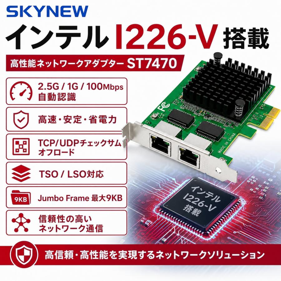 Skynew ST7470 PCIe3.1 x1 有線LANカード NIC 2.5GbE RJ45 2ポート インテルチップ I226-V搭載 ネットワークカード NIC | Skynew | 02