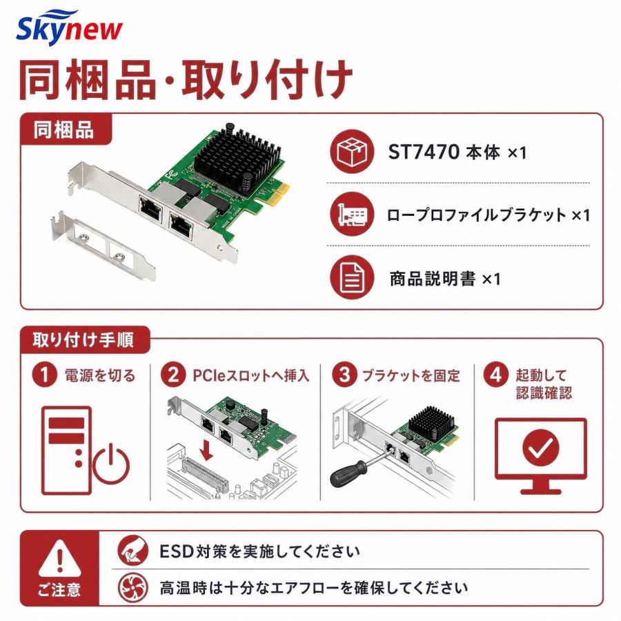 Skynew ST7470 PCIe3.1 x1 有線LANカード NIC 2.5GbE RJ45 2ポート インテルチップ I226-V搭載 ネットワークカード NIC | Skynew | 04