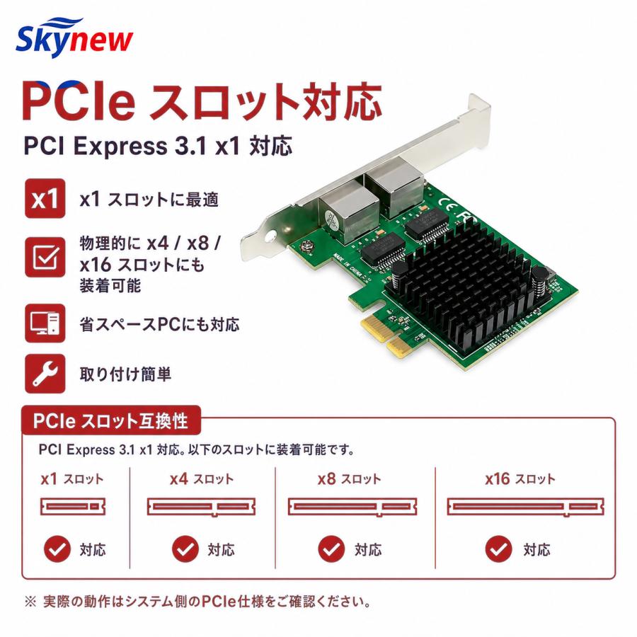 Skynew ST7470 PCIe3.1 x1 有線LANカード NIC 2.5GbE RJ45 2ポート インテルチップ I226-V搭載 ネットワークカード NIC | Skynew | 05