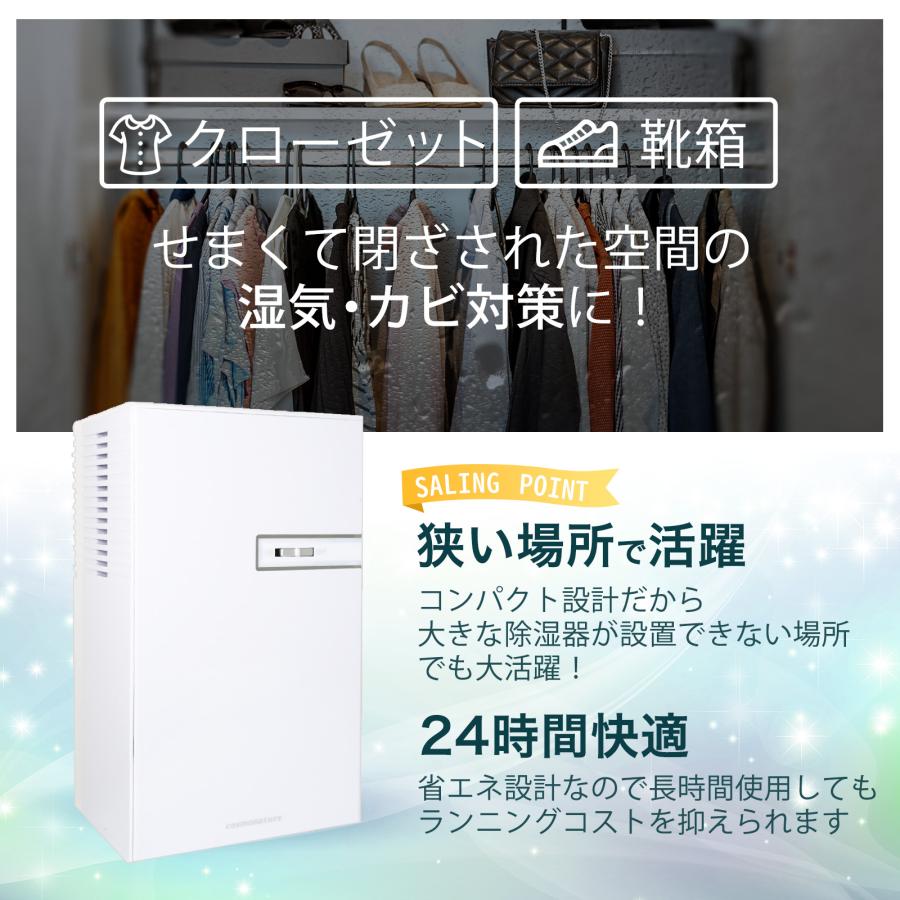 在庫処分セール】 除湿機 除湿器 ペルチェ式 コンパクト 省エネ 小型