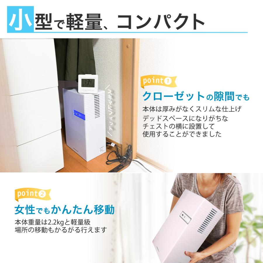在庫処分セール】 除湿機 除湿器 ペルチェ式 コンパクト 省エネ 小型