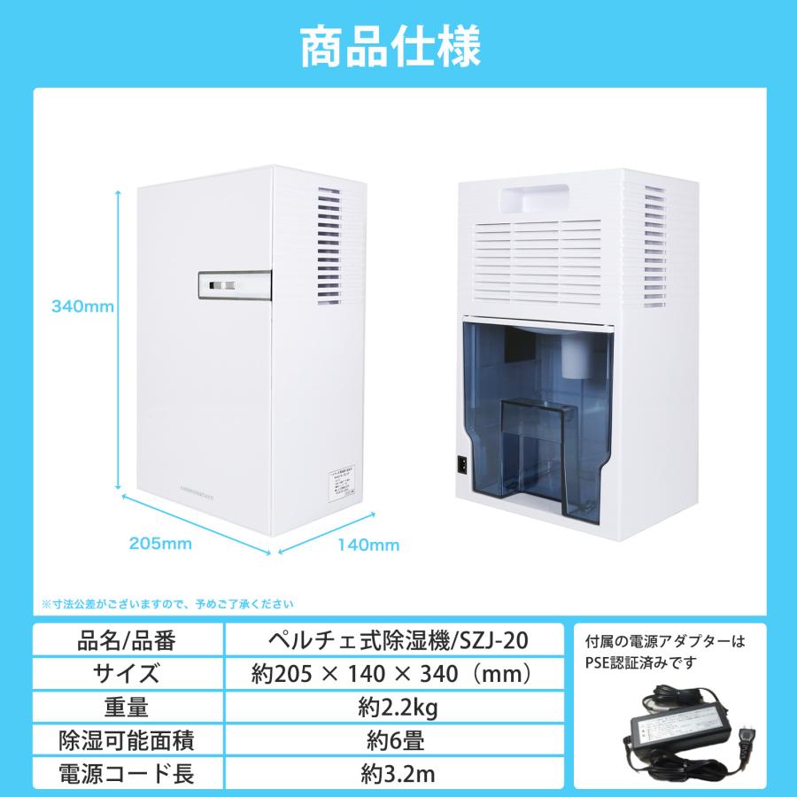 在庫処分セール】 除湿機 除湿器 ペルチェ式 コンパクト 省エネ 小型