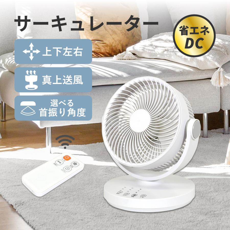 在庫処分セール】サーキュレーター 首振り機能 リモコン付き 静音 小型
