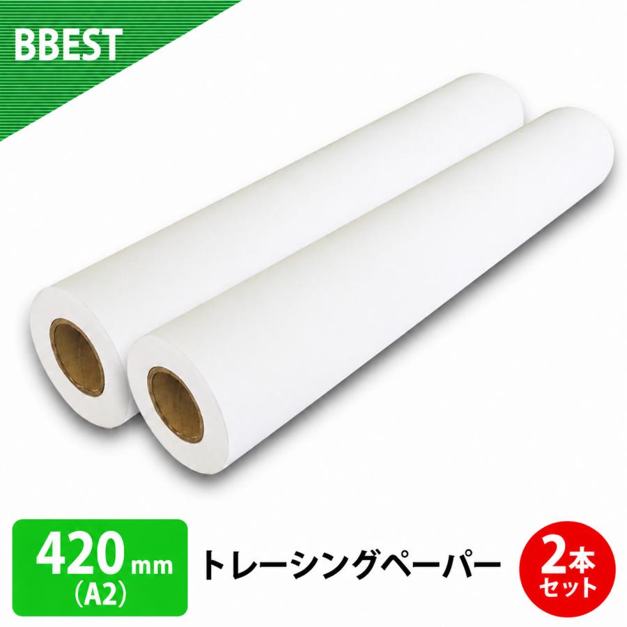 トレーシングペーパー 420mm × 50M (A2) 2本 水性インクジェットロール
