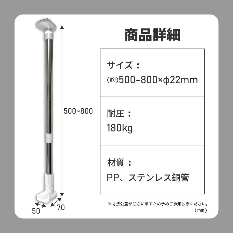 家具転倒防止 耐震 突っ張り棒 2本入り 伸縮 50cm ~ 80cm 耐圧 180kg