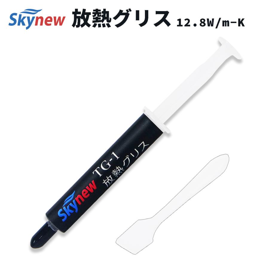 CPUグリス 放熱グリス PC 熱暴走対策 高熱伝導 パソコン 冷却 12.8.W/m-K ヘラ付 スパチュラ付 Skynew TG-1 の商品画像