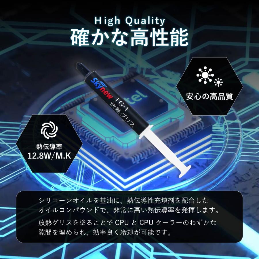 Skynew CPUグリス 放熱グリス PC 熱暴走対策 高熱伝導 パソコン Skynew CPUグリス 放熱グリス PC 熱暴走対策 高熱伝導 パソコン