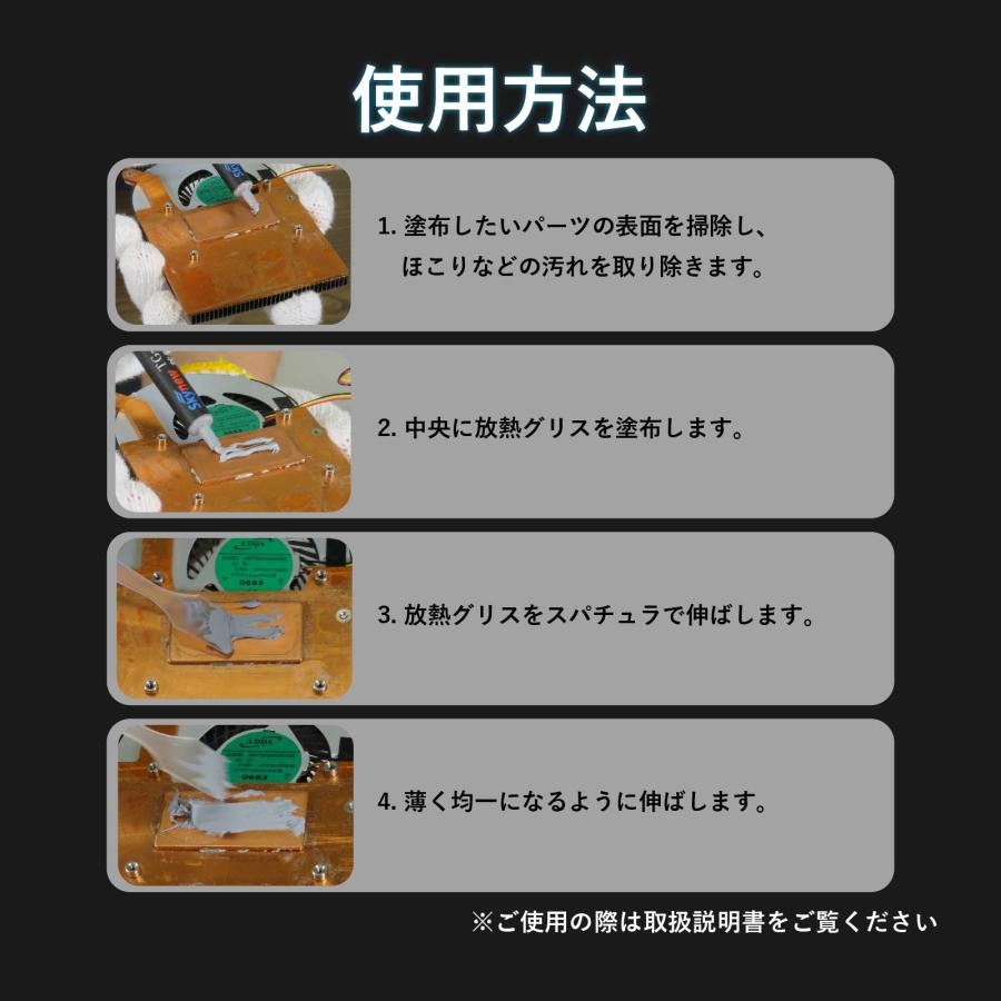 CPUグリス 放熱グリス PC 熱暴走対策 高熱伝導 パソコン 冷却 12.8.W/m-K ヘラ付 スパチュラ付 Skynew TG-1 | Skynew | 05
