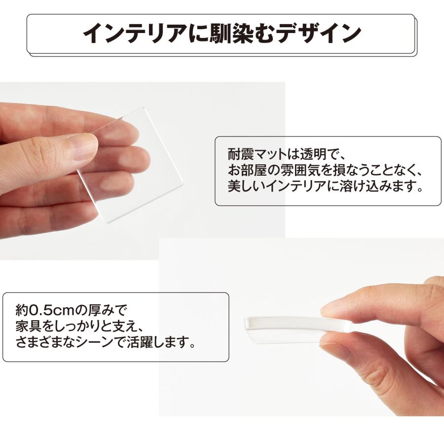 耐震マット 12枚入り 透明 4cm×4cm 震度7 耐荷重100kg 地震対策 静音