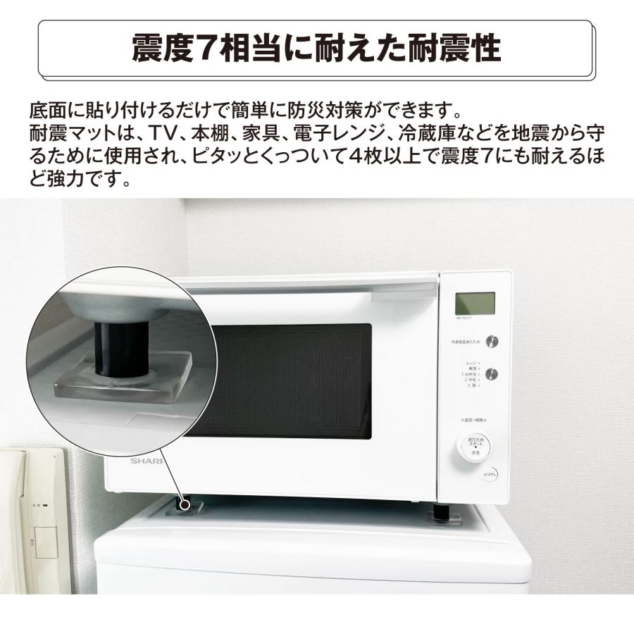 耐震マット 4枚入り 透明 7cm×7cm 震度7 耐荷重100kg 地震対策 静音