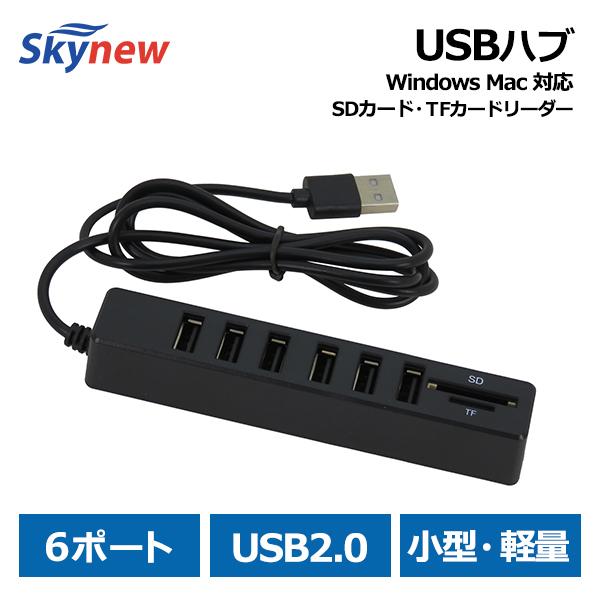 USBハブ ドッキングステーション 2.0 6ポート USB拡張 SDカードリーダー TFカード バスパワー microSD 小型 多機能 Windows Mac 対応 skynew USB-HUB-6｜bbest