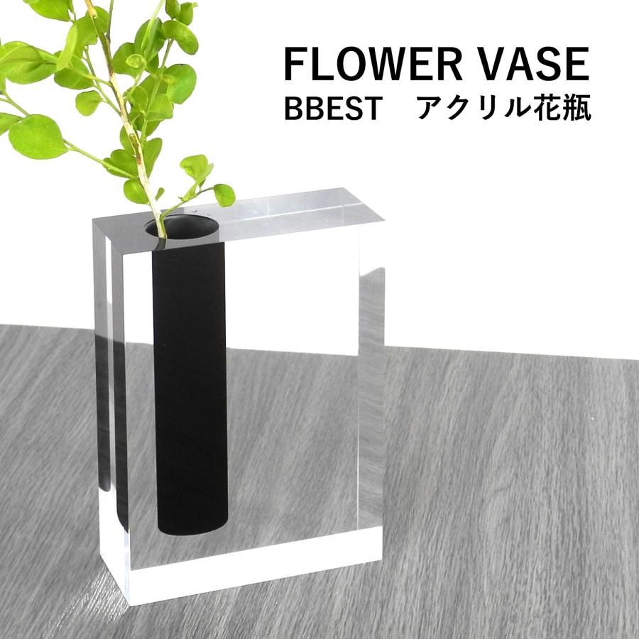 フラワーベース 花瓶 母の日 プレゼント アクリル 割れない 透明 クリア 黒 おしゃれ シンプル 一輪挿し 結婚祝い ユニーク スタイリッシュ 1個入 VASE-WH13（Yahoo!・ビーベストショップ）