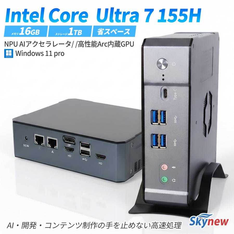 高性能 ミニPC デスクトップPC Intel Core Ultra 7 155H / 16GB / 1TB 動画編集 画像編集 AI マルチディスプレイ 小型PC 省スペース 持ち運び 新品 Skynew W14 | Skynew