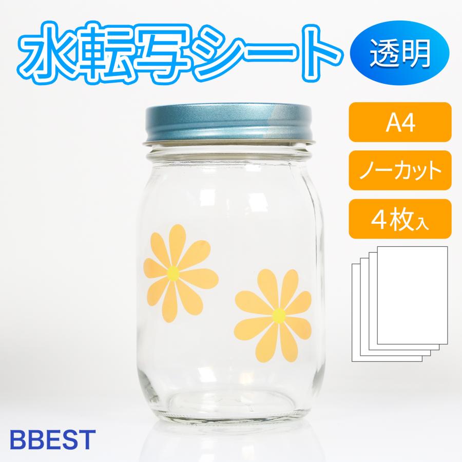 水転写シート 透明タイプ A4 4枚入 水転写用紙 インクジェット