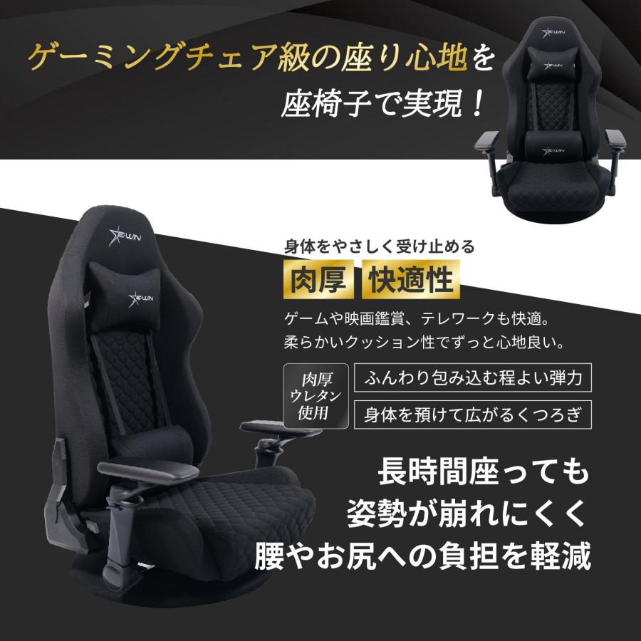 ゲーミング座椅子 ファブリック 座椅子 回転 1人掛け ハイバック 肘掛