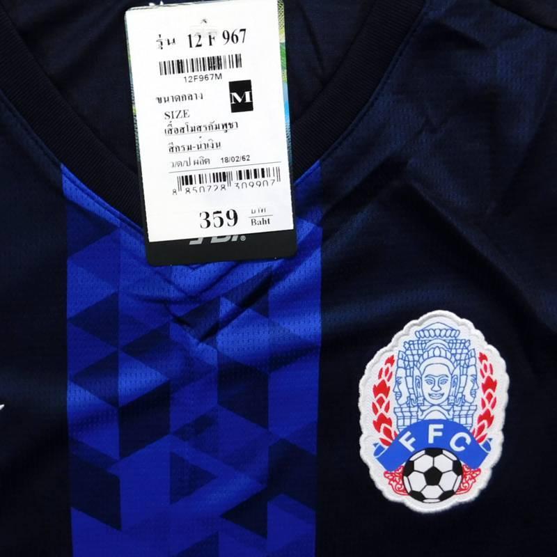 カンボジア代表 セール 登場から人気沸騰 19 ホーム 半袖 サポーターユニフォーム メーカーコード12f967 正規品 メール便可 Fbt