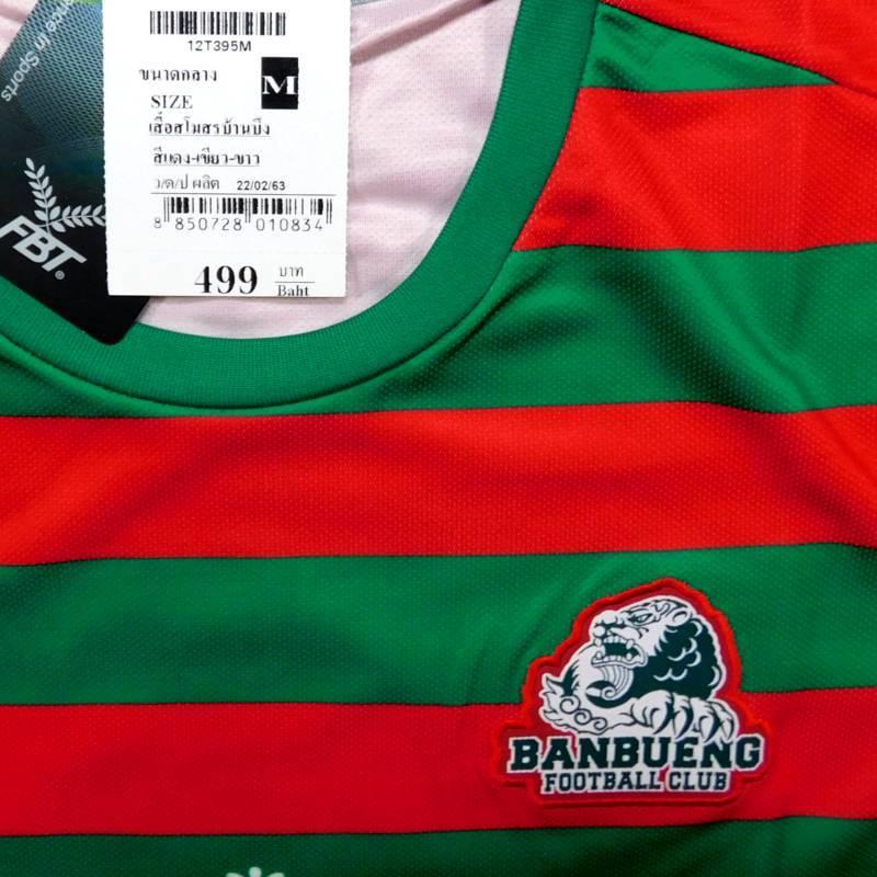 バンブンFC　20　ホーム　半袖　ユニフォーム　FBT　2020シーズン(正規品/メール便可/メーカーコード12T395) |  | 02