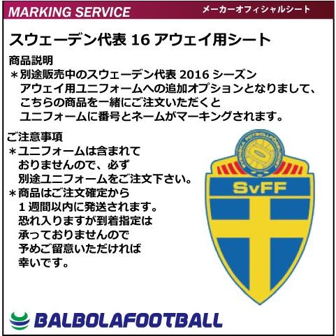 イブラヒモビッチ10 スウェーデン代表16アウェイ用シート 必ずユニフォームを一緒にご注文下さい Sa 1 2 Ib10swe16a バルボラフットボール支店 通販 Yahoo ショッピング