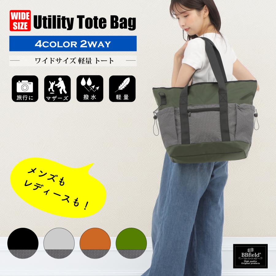 トートバッグ メンズ 大容量 ジム用 カジュアル 大きめ 軽量 ナイロン 肩掛け 2513 | 