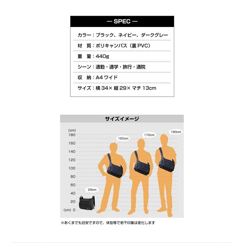 ショルダーバッグ メンズ 斜めがけ 簡易版 A4 ワイドサイズ 軽量 防水 ビジネス 人気 おしゃれ 軽い 通勤 通学 ユニセックス（ダークグレー）  2603 |  | 18