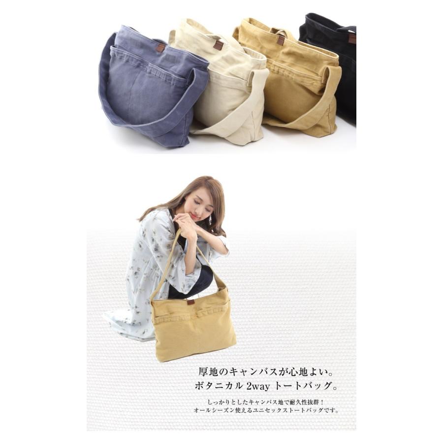 ショルダーバッグ トートバッグ 斜めがけ キャンバス 大容量 2way