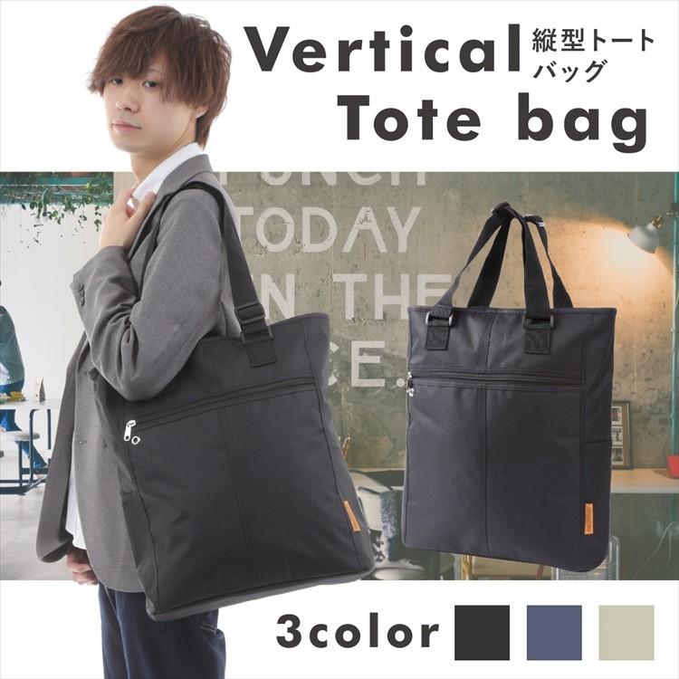 縦型 トートバッグ 大容量 ショルダー長さ調節可能 ビジネス トート バッグ 肩掛け ネイビー ブラック シンプル 定番 お洒落 人気 通勤 通学 父の日 Mt0616 ビービーフィールドbbfield 通販 Yahoo ショッピング