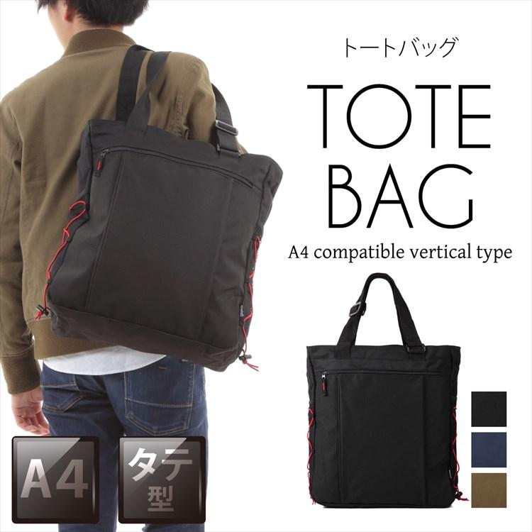 トートバッグ タテ型 メンズ サイズ収納 レディース 無地 シンプル 肩掛け ビジネスバッグ ペットボトル Lip 05 通勤 通学 代 30代 40代 父の日 Mt0801 ビービーフィールドbbfield 通販 Yahoo ショッピング