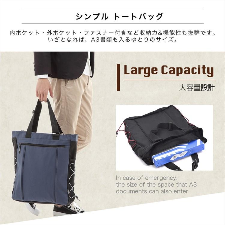 トートバッグ タテ型 メンズ A4サイズ収納 レディース 無地 シンプル 肩掛け ビジネスバッグ ペットボトル LIP-05 通勤 通学 20代 30代 40代 父の日 |  | 04