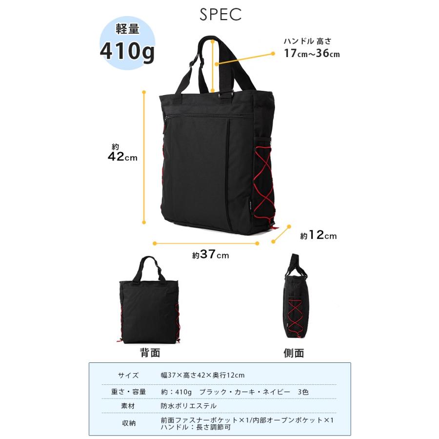 トートバッグ タテ型 メンズ A4サイズ収納 レディース 無地 シンプル 肩掛け ビジネスバッグ ペットボトル LIP-05 通勤 通学 20代 30代 40代 父の日 |  | 09