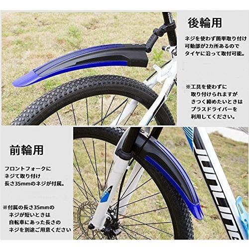 peachcraftの自転車用泥除け