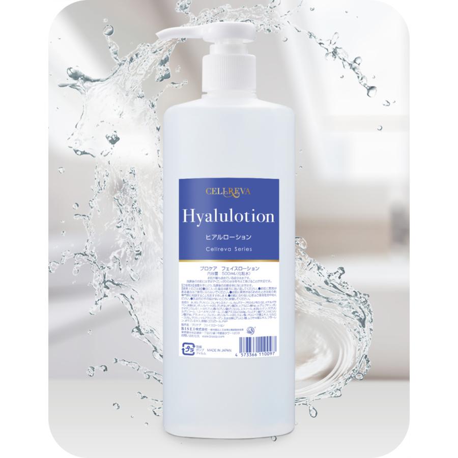 6本セットで15％オフ！-cellreva セルリヴァ- ヒアルローション 化粧水 スキンケア エイジングケア ヒト脂肪酸順化培養液エキス |  | 01