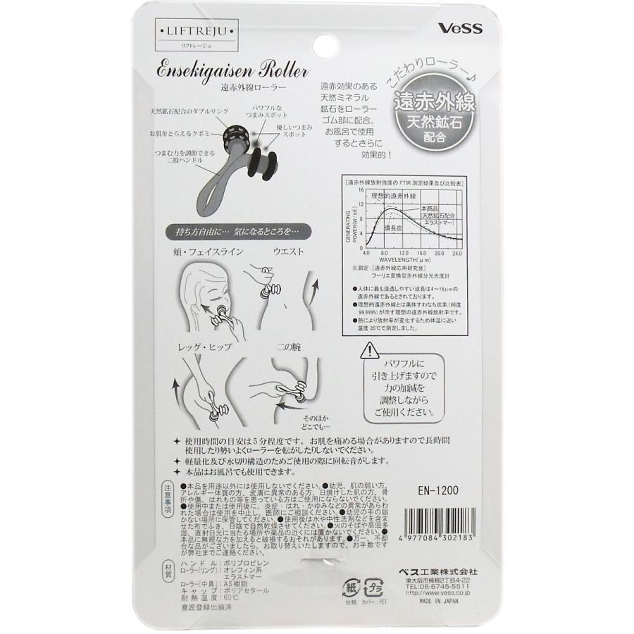 リフトレージュ 遠赤外線ローラー フェイス・ボディ用 １個入 |  | 01