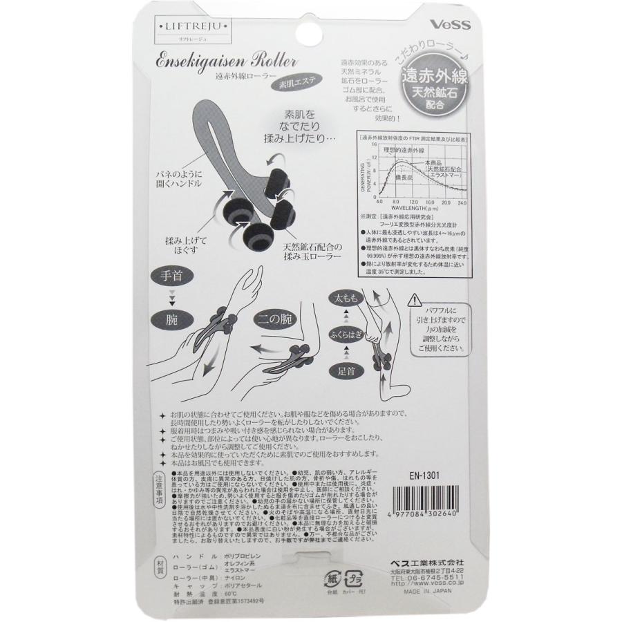 リフトレージュ 遠赤外線ローラー ボディー用　素肌エステ ＥＮ−１３０１ |  | 01