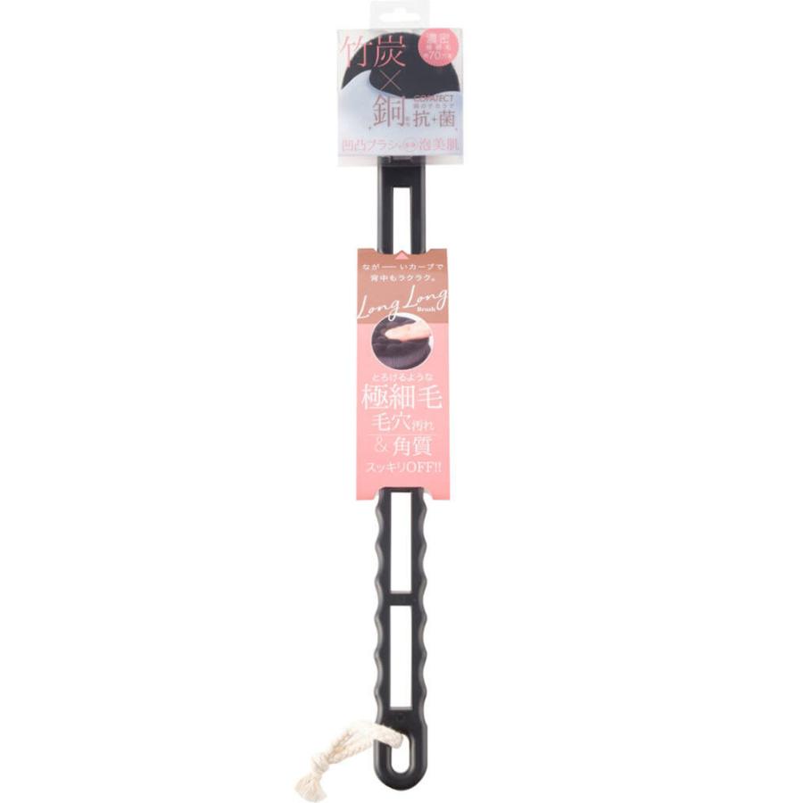 コジット 透明肌 竹炭ボディロングロングブラシ　ボディーブラシ　入浴　お風呂 | 