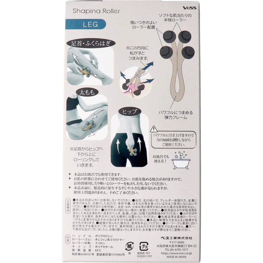 シェイピナローラー レッグ SHA-1400 ボディー用 |  | 01