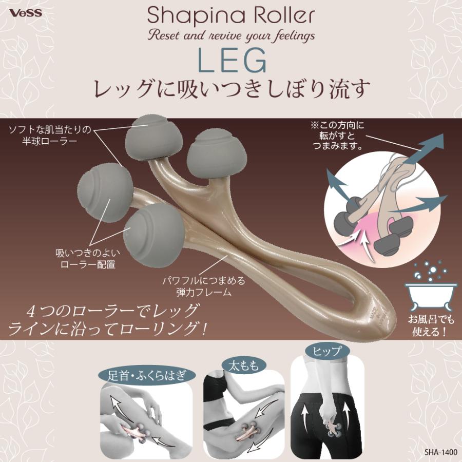 シェイピナローラー レッグ SHA-1400 ボディー用 |  | 03