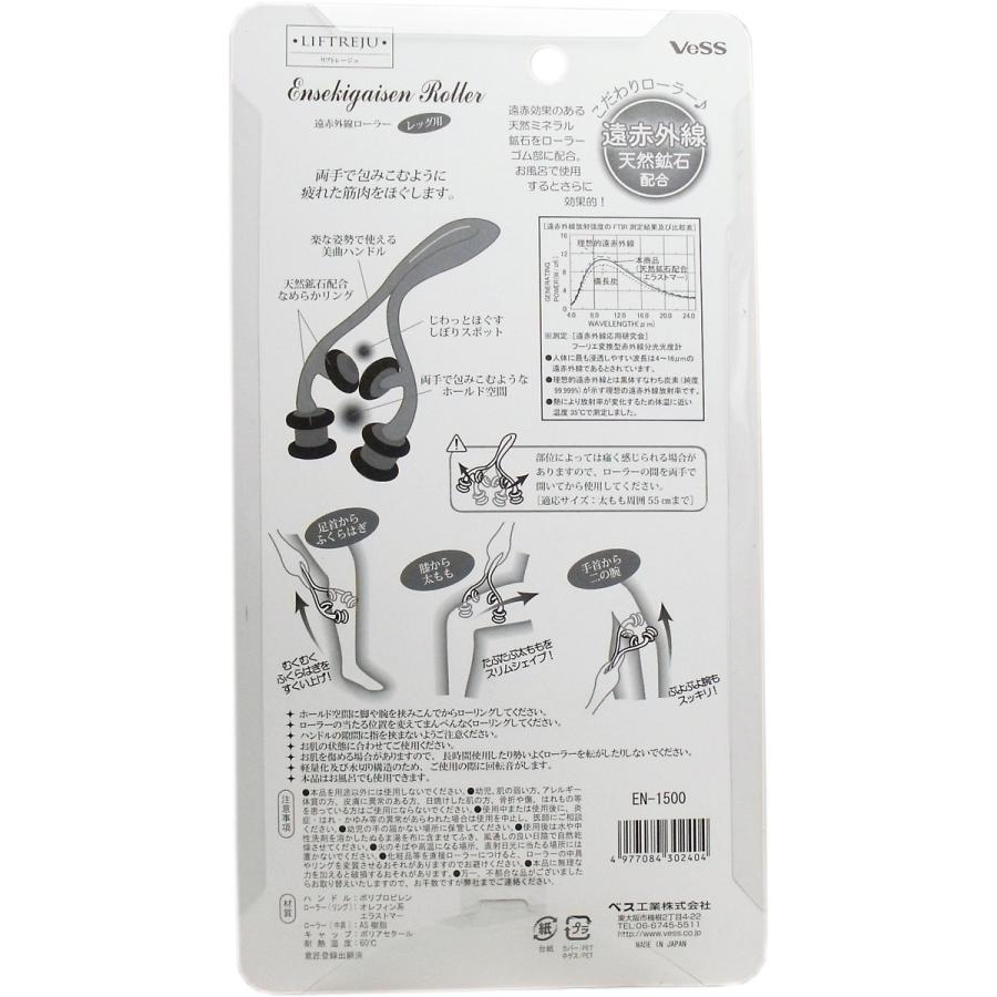 リフトレージュ 遠赤外線ローラー レッグ用 １個 |  | 01