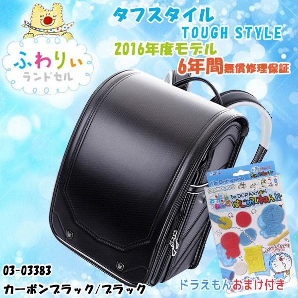史上最も激安 ドラえもんおまけ付 ふわりぃ タフスタイル ランドセル 16年度モデル 男児用 03 033 カーボンブラック ブラック Baby Kanon ヤフー店 通販 Yahoo ショッピング 気質アップ Hallsnola Com
