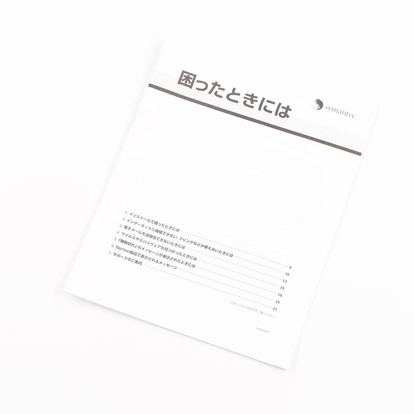Windows用 Internet Security 2006 ノートン・インターネットセキュリティ ジャンク商品 箱なし | Symantec | 03